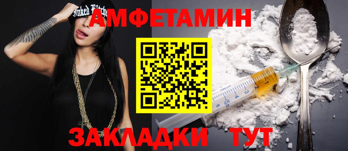 МЕТАМФЕТАМИН пудра Ухта